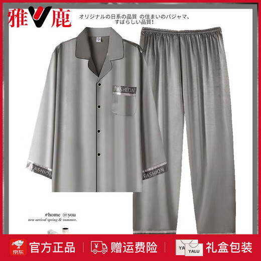 雅鹿2025新款真丝睡衣男夏季短袖短裤薄款长袖桑蚕丝家居服套装 【深灰色6630】 M 身高160-165体重100-115斤