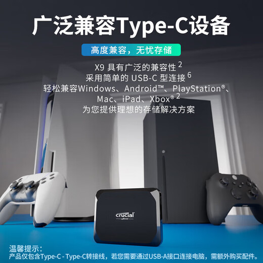 英睿达 CRUCIAL移动固态硬盘USB3.2GEN2 TypeC 三防加密 原厂颗粒 X9【读速1050MB/s】2米防摔 1TB