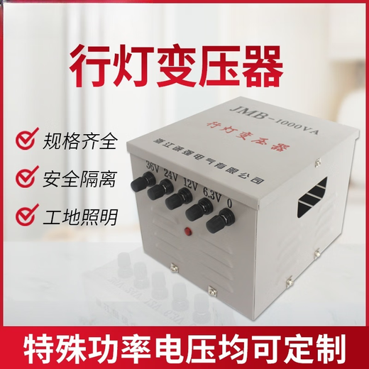 Lamp transformer lighting transformer JMB-500va220v380v to 36V construction site dormitory safety low voltage JMB-5000VA