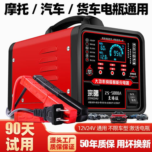 赛乐透汽车2V2V充电器全自动大功率智能型摩托车蓄充电机 [中配3888A]修复自停一体