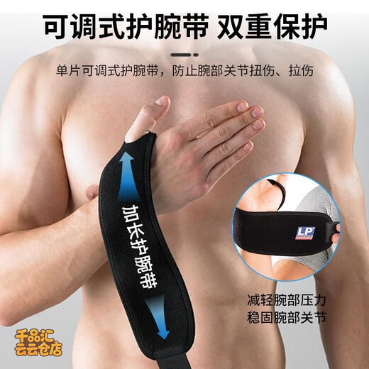 LP护腕739运动护腕网篮排羽毛球健身专用手腕扭伤腱鞘固定753护腕 693防滑升级款蓝色-单只防滑硅 均码不分左右官方防伪可询