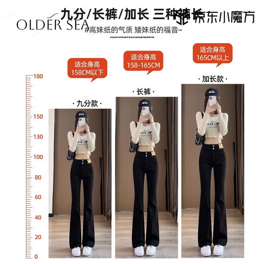 OLDER SEA黑色高腰显瘦喇叭裤女2025年夏季新款小个子微喇牛仔裤子女 黑色 27 /M 建议95-108斤