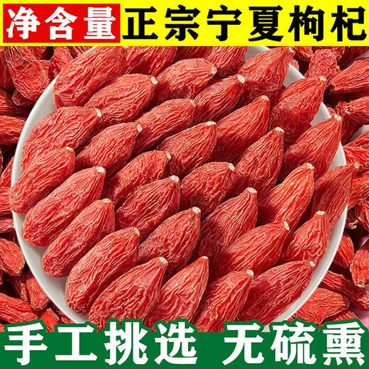 Lycium barbarum ningxia 500g 250g authentisch zhongning Spezialgrad eingeweichtes Wasser rotes Gouqi Wang Extra großer Hund Qi Schwefel-freies gerade Haare 10g Erlebnis Paket Ningxia Spezialklasse Große Pellet Erste Stoppeln Wild Wolfberry