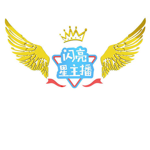 Eloquence classroom class layout decoration sound host stage kindergarten environmental creation background fabric organization cultural wall 15865 shining star anchor-pink + white characters 2mm small