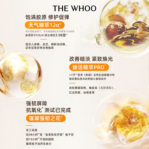 Hou Whoo Weather Dan Water Emulsion 7-piece Set 335ml Skin Care Set Gift Box Cosmetics Exclusive for Live Broadcast