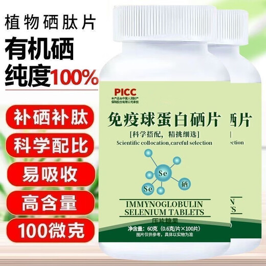 【黑色星期五】强效免疫球蛋白抵抗免疫力差多病体恤体弱营养不足 新店钜惠[100片]*增强免疫*切