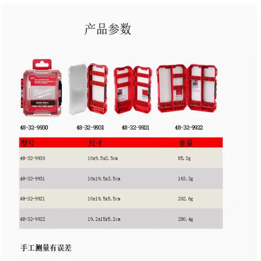 沃可奇MilwaukeePACKOUT兼容定制钻批收纳盒批头钻头零件收纳空盒 48-32-9922大号钻批盒 双面