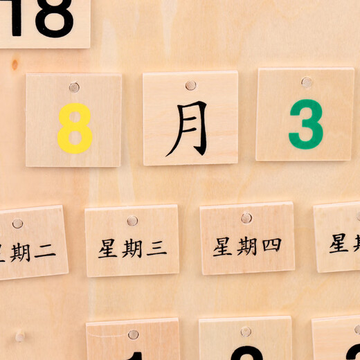 Chengliu Montessori Ayuda docente Table de calendario Montessori Junta de calendario de ayuda de enseñanza Montessori Juguetes de educación temprana para niños 1-2-3-4-6 años Tabla de calendario Montessori (año actualizado a 2027)
