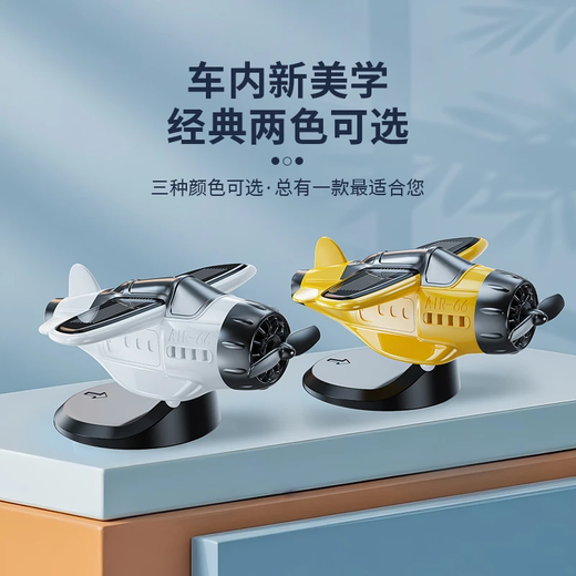 
Digalun's new car solar rotating small aircraft car creative ornaments interior center console decoration car supplies