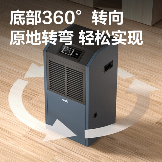 得力工业除湿机150-250㎡仓库地下室大功率配电房防潮车间抽干工厂吸湿商用工程商业除湿机 138L/天 -PG684工业除湿机 新品上市请确定库存再下单-购物有礼