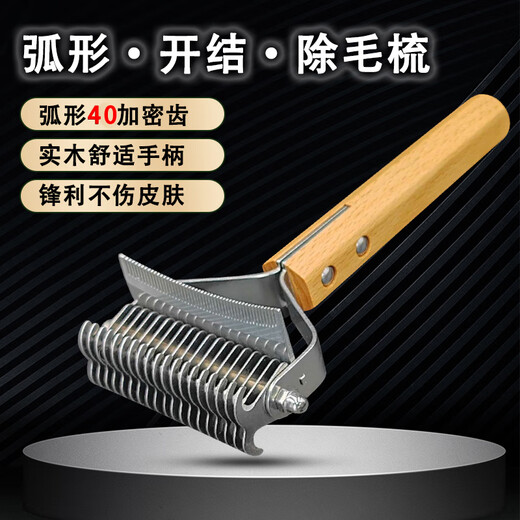 Shijanu pet special long-haired cat and dog hair removal comb artifact, knot cutting and shaving + floating hair removal - double-sided dual-use