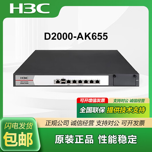 H3C NS-D2000-AK-AK6615 / AK6625 / AK655 / AK665 / AK650 / AK660 + LIS LIS-D2000-AK-V100-EXT-1