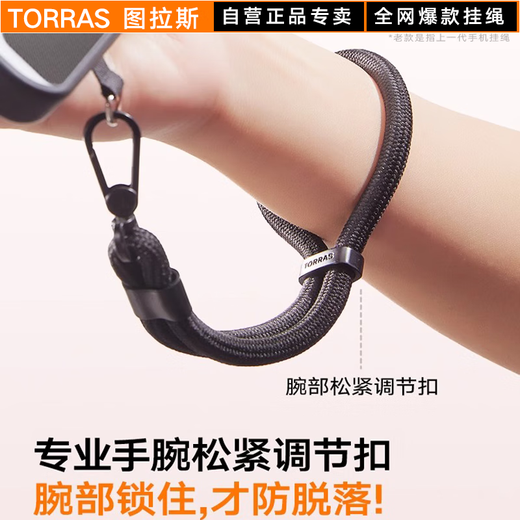 Turas adjustable 2025 new mobile phone lanyard high-end braided wrist rope anti-theft portable rope anti-lost and anti-fall suitable for iPhone/Xiaomi/Huawei versatile style Samurai Black