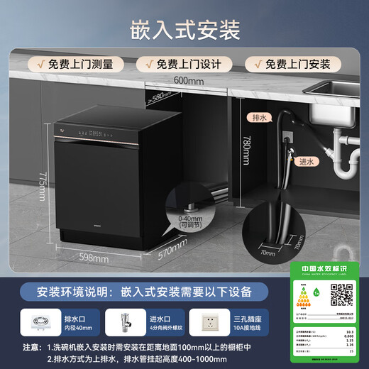 VATTI 15 sets of large-capacity built-in dishwasher iQ12, super water-effective UV sterilization, three-layer double steel spray arm layered washing, double hot air drying