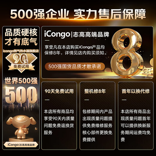 ICongo high-end brand, free door-to-door installation, gas water heater for household balanced thermostatic bathroom, 12L 12L starry sky gray, bathroom-specific, precise constant temperature + air leakage protection, natural gas (12T)