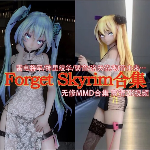 [23,6 Monats Update] MMD-Serie Vergessen Sie Skyrim Collection 2K High Definition-Videos, insgesamt 45G Animations Peripherieale