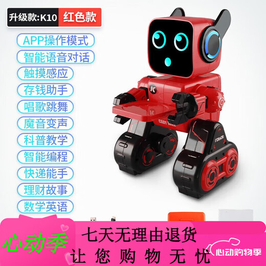 JJRC儿童玩具智能机器人可对话六一儿童节礼物男孩3-6岁女孩小孩生日 K10声控对话版[红色]+APP互联 61礼物送4-5岁男女童7岁6.1礼物