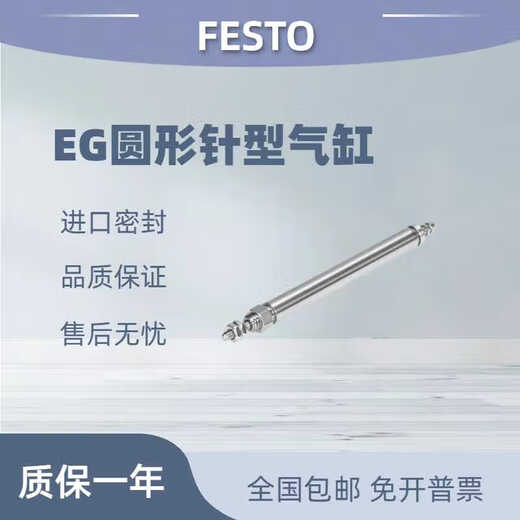 
FESTO Festo round needle cylinder EG-4/6-5-10-15-20-25-PK-2-3 Spot EG-4-5-PK-2 15885