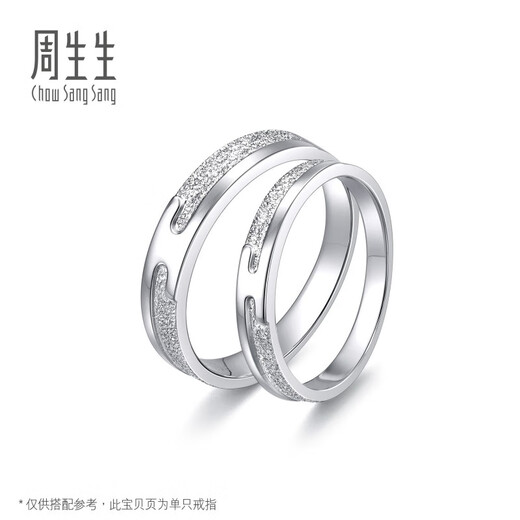 Chow Sang Sang (CHOW SANG SANG) platinum ring Pt950 ring proposal wedding couple ring 36962R 14 circles