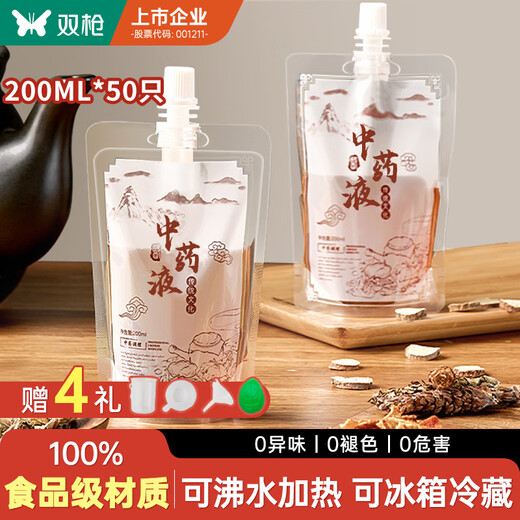 Double-gun Chinese medicine packaging bag, Chinese medicine bag, liquid ziplock bag, decoction food grade heatable sealable bag, 50 pieces * 200ml