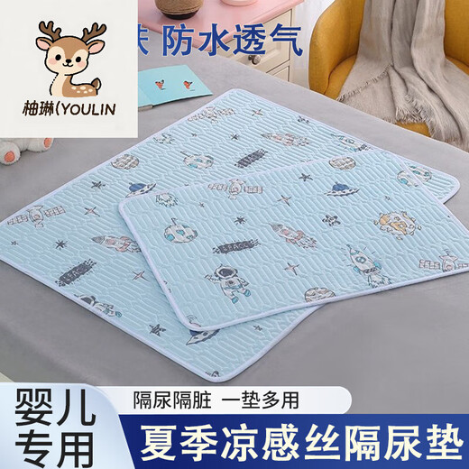 Yulin (YOULIN) Newborn baby urine separator waterproof and washable breathable baby summer cool silk mattress urine separator large size mattress Astronaut [Class A cool silk] (one pack) 50x70 cm [washable]