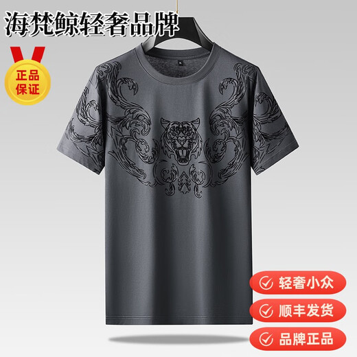 海梵鲸轻奢男士恤短袖新款丝光棉肥佬半袖大码男装潮胖子印花高端上衣 5012黑色 XL 120斤140斤