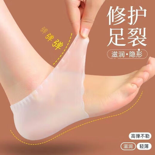 Thin silicone ultra-thin heel anti-wear foot cracking dry crack protective cover anti-crack cover men and women moisturizing socks rear heel cover moisturizing silicone white heel cover 10 pairs