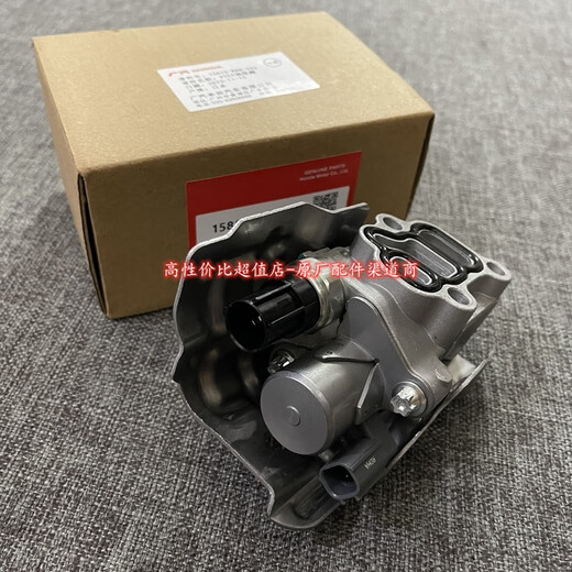 Yusenyi está adaptado a Honda Civic Shiyun CRV 7th Generation Accord 2.02.4 Cilindro VTEC Presión de aceite Válvula de presión 15810-RAD