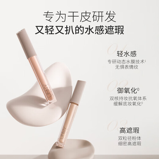 Unny club concealer liquid concealer covers dark circles, tear troughs, spots, acne marks, shadow repair, non-stuck powder for men and women, F1.5 moisturizing #6g, natural color