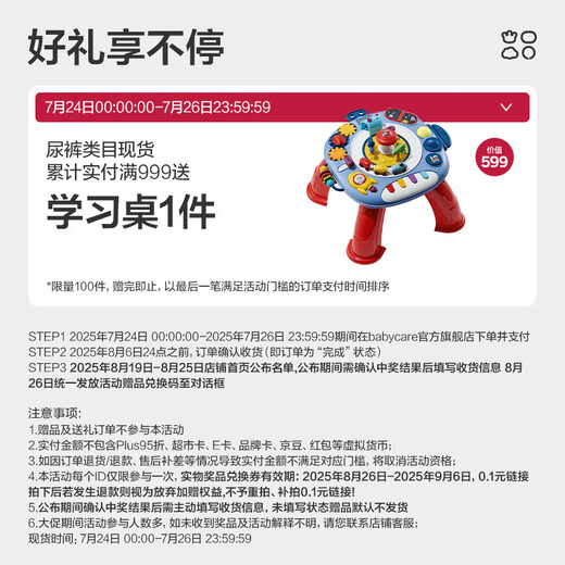 babycare皇室pro裸感拉拉裤婴儿宝宝尿片尿不湿透气bbc夏日尿布 3XL 4包 96片 【体重17KG以上】