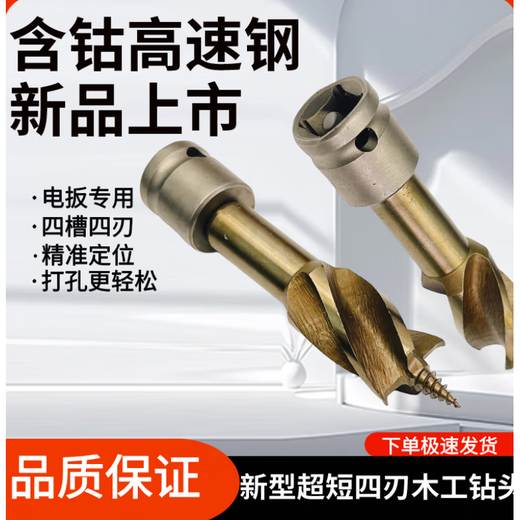 MieLanat LieLanat electric wrench woodworking drill bit support drill short four-slot drill twist drill template drill stand cobalt-containing high-speed steel-electric wrench four-edged drill bit 16mm