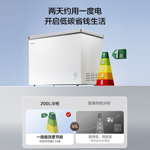 Hisense 200 liter single temperature household freezer first-class energy efficiency frost reduction deep cooling quick freezing refrigeration small freezer OCCBD/BC-200S1HNKQD national subsidy