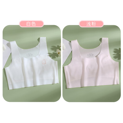 真维斯（Jeanswest）2件装女童内衣发育期7-12岁四季薄款小背心大童小学生少女文胸