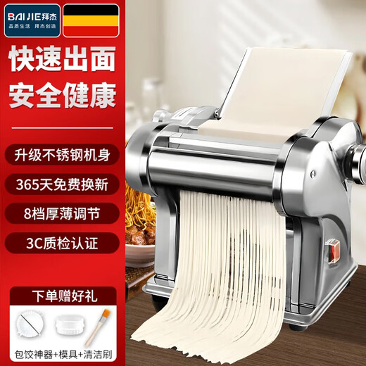 Baijie electric noodle press, household noodle machine, multi-functional wonton wrapper, dumpling wrapper and dough rolling machine, small noodle making artifact, silver two-knife type, thick copper wire, 8-speed adjustment, commercial use | high-quality stainless steel | Pengpai motor