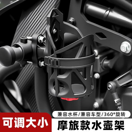 TOOKTRO water cup holder battery motorcycle electric bicycle guard bar water cup placement bracket water bottle rack fixed bicycle Phantom adjustable quick-release water bottle rack black U-shaped model