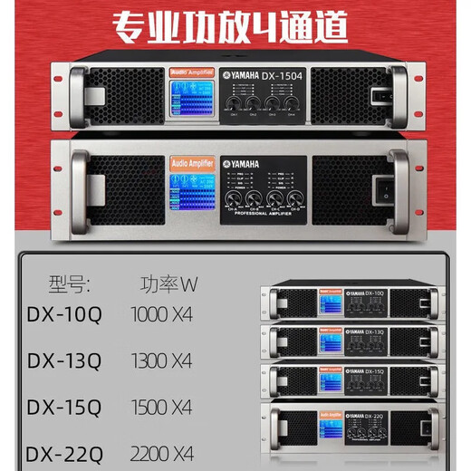 Yamaha (YAMAHA) amplifier high-power performance outdoor home KTV audio pure rear-level four-channel amplifier DX-15Q 1500W four-channel