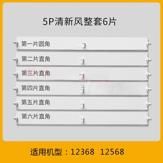 [Fast 100.000 mehr als 100.000 Kauf] Gree Air Conditioner Air Guide Plate Schrankmaschine Sway Blatt Klimaanlage Inneneinheit Speving Luftblätter 3 Pixel Yuefeng 3883 (5 Teile im gesamten Set)