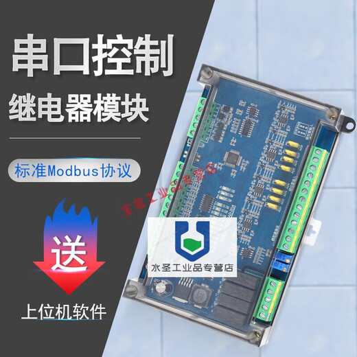 Suitable for RTU protocol module to switch RS232/485 serial port relay intelligent I/O collection RS232+485 11 inputs 4 outputs (crystal)-8AD-2D