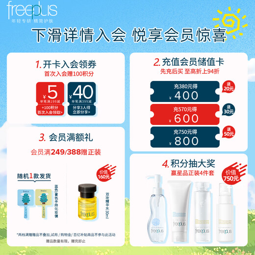 芙丽芳丝（Freeplus）洗面奶男女士氨基酸洁面乳100g