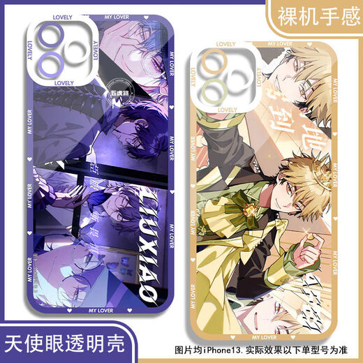 L'agent de temps Xia Fei et Liu Xiao Luguang Mobile Phone Case adapté à Oppo Apple OnePlus Real Self Vivo Xiaomi Huawei Angel Eye Transparent Shell K17087 Nova Honor Series - Model Envoi des remarques au service client