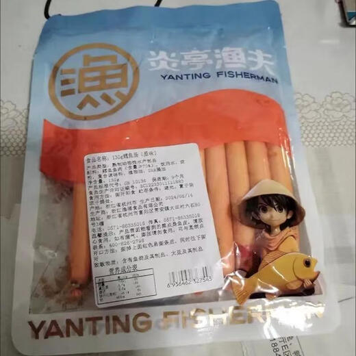 
Yanting Fisherman Seafood Snacks New Year’s Goods Gift Boxes for Festival Gifts to Give Leisure and Enjoy the cravings Wenzhou Specialty Snacks Taste Seafood [679g_60 Packages]
