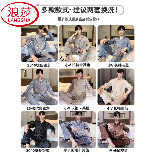 Langsha Herren-Pyjamas, dünne Eisseide Langarm, 2025 Neuer Sommer Großgröße Einfacher Zuhause Anzug 844 [Stil] l (-119jin [Jin ist gleich 0,5 kg]))