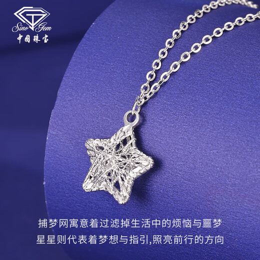 Chinese jewelry pt950 platinum dream catcher necklace plain chain, versatile and fashionable clavicle chain, Valentine's Day gift for girlfriend and wife, platinum dream catcher chain, weighs about 4g
