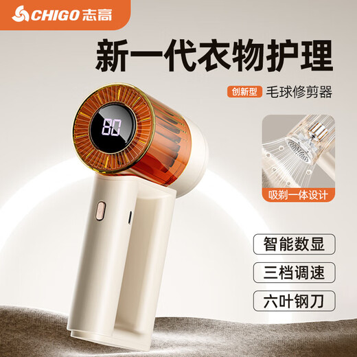 Chigo hair ball trimmer, clothes pilling trimmer, rechargeable hair shaver, home use that does not damage clothes, shaves and suction ball machine, electric ball removal, shaving and cleaning artifact, digital display rechargeable model