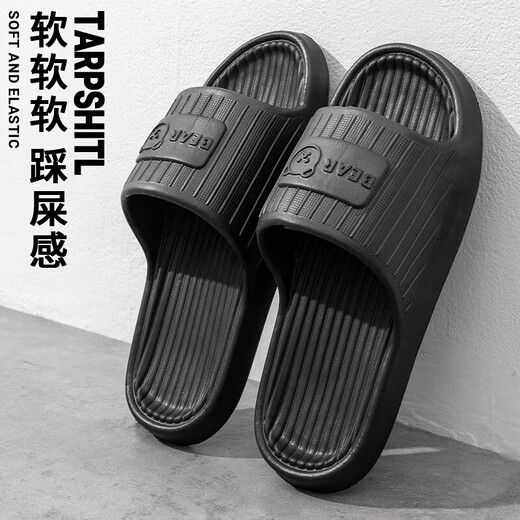 卡通小熊轻便EVA凉拖鞋女夏家用防滑洗澡情侣厚底家居凉拖鞋男士 SS767-粉色 38-39 （偏小一码）