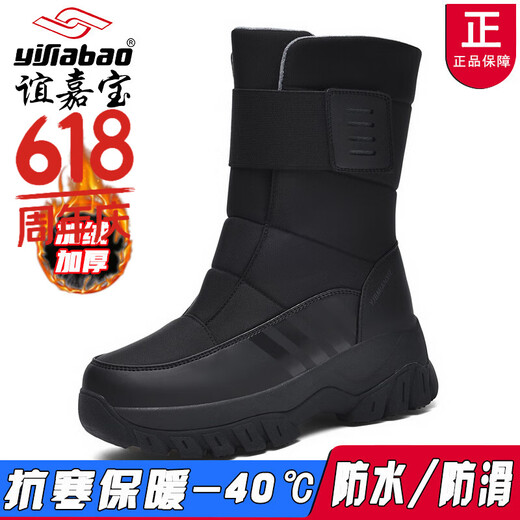 Bottes de neige Yijiabao pour les femmes en hiver chauds à haut toit, chaussures de coton imperméables plus en velours épaissis couples extérieurs bottes de coton de tube moyen anti-glip