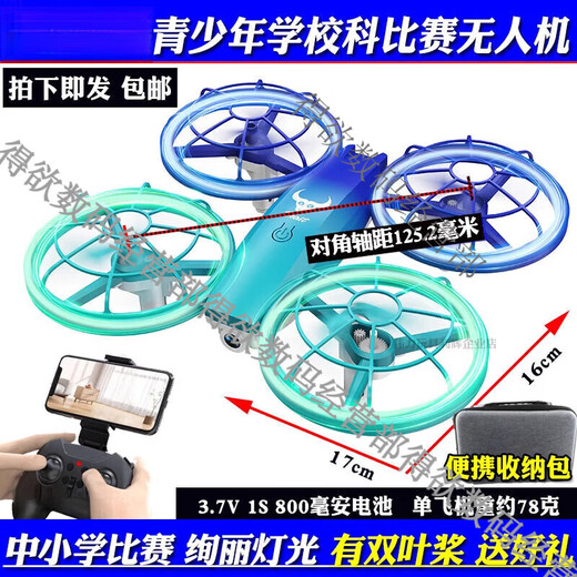 Beast Drone Beast Primary School Schüler Wettbewerb Fernbedienung Quadcopter Drone Jugend Grund- und Sekundarschule Wettbewerb Speziales Grau/LT