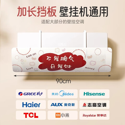 Hunter Air Conditioner Windshield Anti-Direct Blowing 2025 New Wall-mounted Infant Confinement Universal Air Outlet Cover No Installation Fortune Cat No Installation-Stable 90*27CM