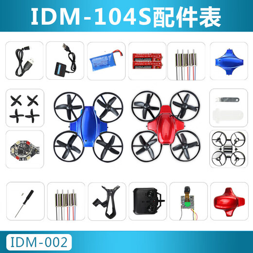 OIMGDIY teaching four-axis assembly UAV aircraft aerial photography quadcopter mini remote control model set 1 minute battery life 716 motor (with plug) 1 set