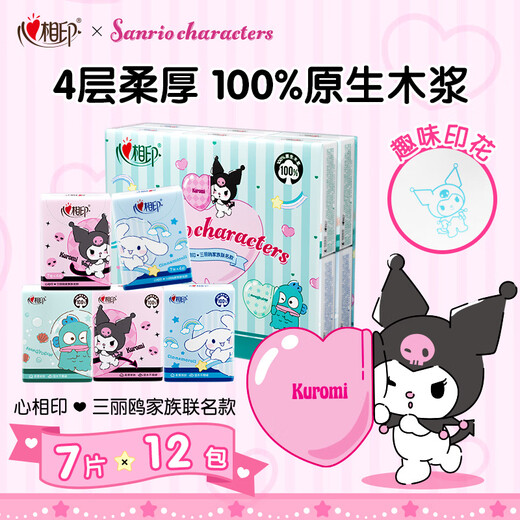 Heart to heart, Tian Xuning's same style, handkerchief paper, Sanrio co-branded IP model, 4 layers, 7 pieces * 12 packs, printed, portable, not easy to break